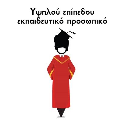 Epipedo_Proswpikou(1)