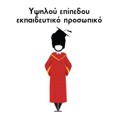 Epipedo_Proswpikou1